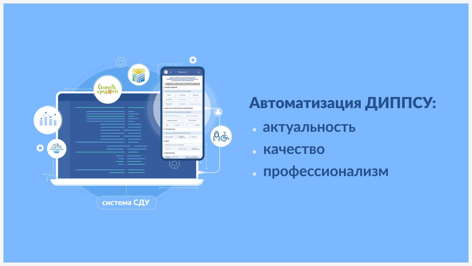 ДИППСУ: подтверждено соответствие автоматизированного функционала требованиям регуляторов